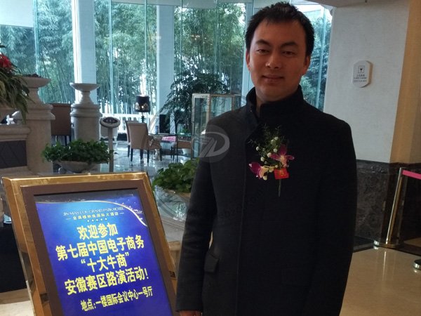 中麗參加安徽十大牛商