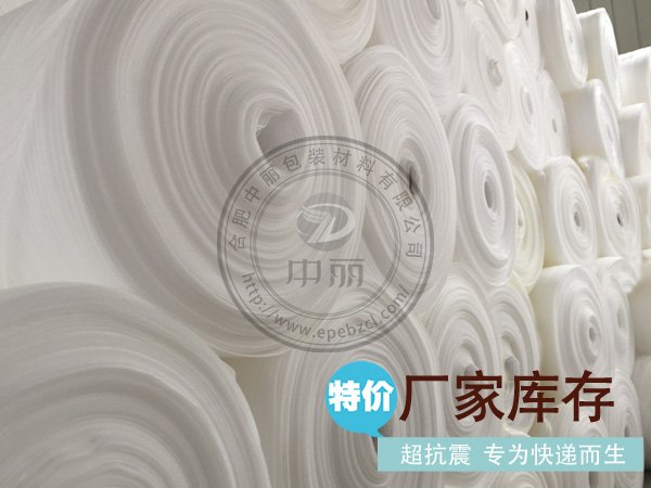 珍珠棉卷材