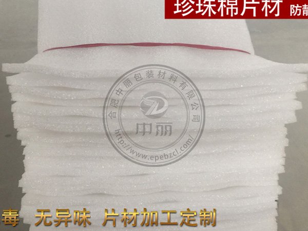 珍珠棉片材